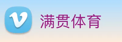 满贯体育 Logo